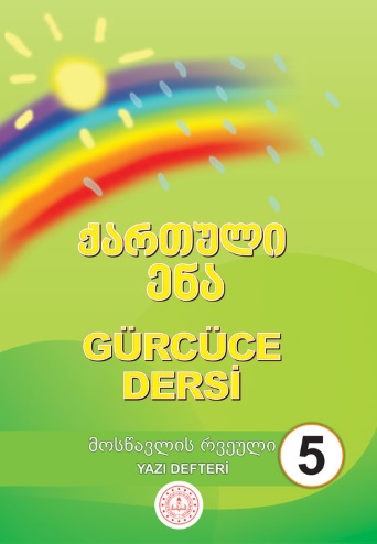 5. Sınıf Gürcüce Yazı Defteri pdf indir