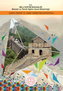 12. Sınıf Çince Ders Kitabı (MEB) pdf indir